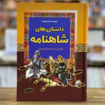 نویسنده: مهشید مقاره